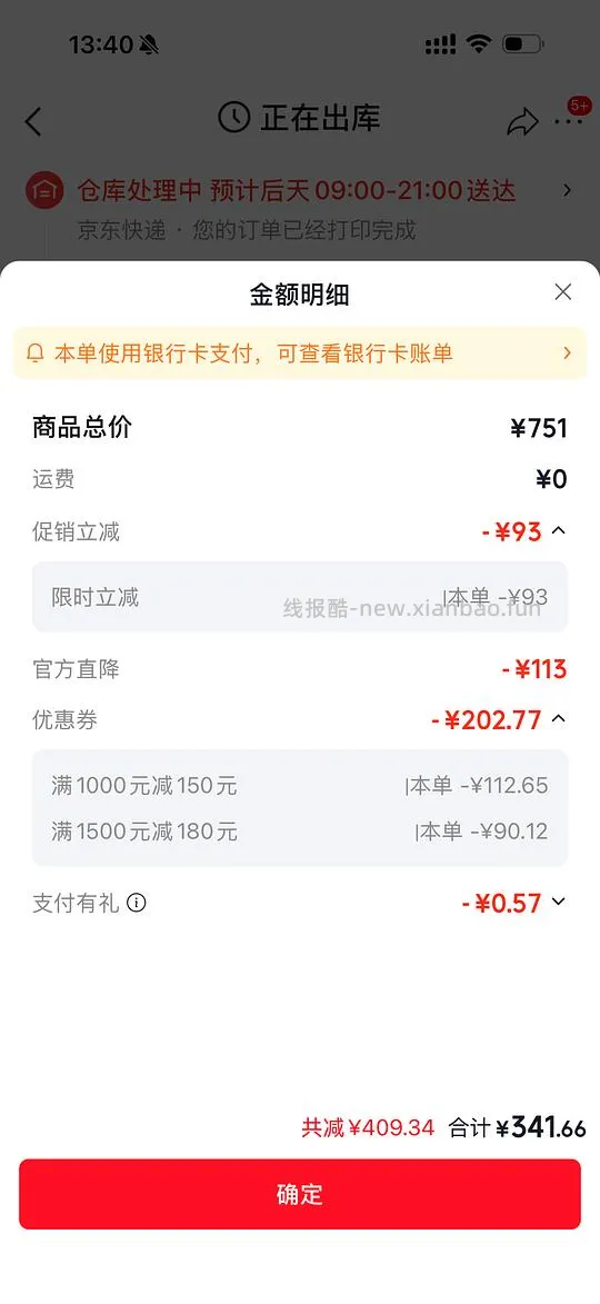 感觉好价，310块买雅顿银胶151粒+7粒金胶 - 线报酷