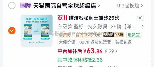 喵洁客升级钠基矿砂25磅 60r - 线报酷