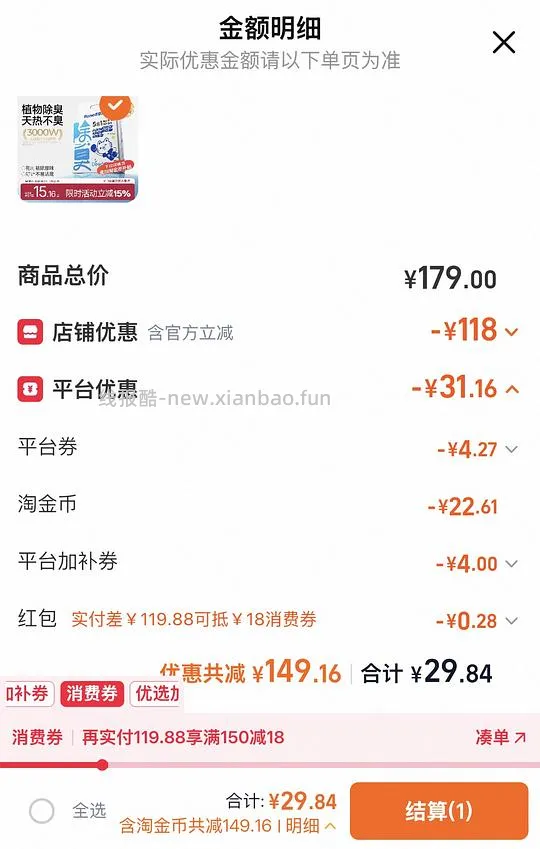 好价瑞梦迪猫砂2.5kg 6.5/包 - 线报酷