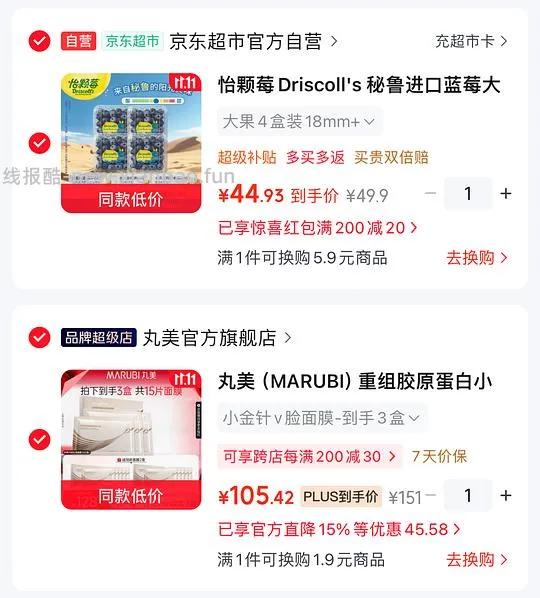 怡颗莓18mm 4盒43入 - 线报酷