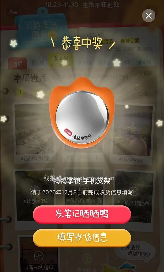 【羊毛】xhs发笔记抽奖必中 - 线报酷