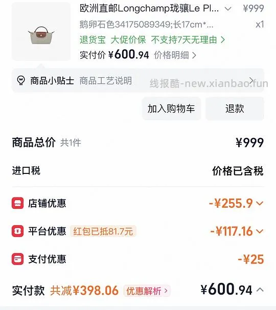 珑骧mini 感觉好价615左右，还可以更低 - 线报酷