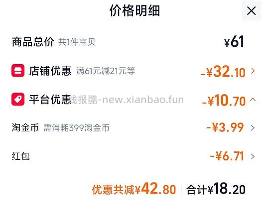 冷酸灵牙膏5支 18r - 线报酷