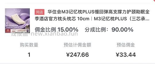 220以内买华住会M3 plus记忆枕 - 线报酷
