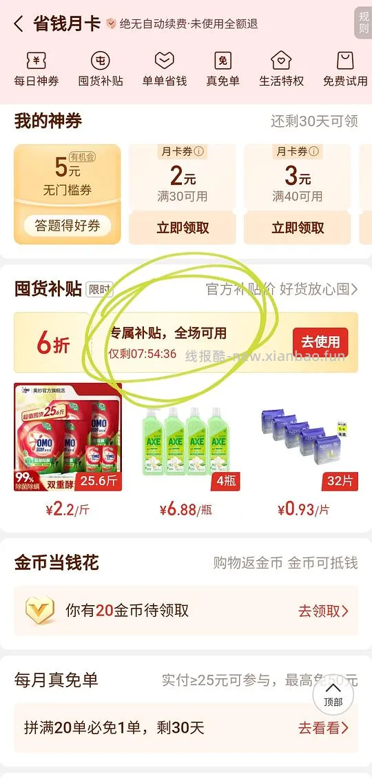 好价 不凑单 吾岛黑桶希腊酸奶720g - 线报酷