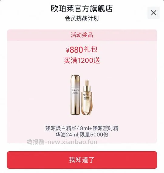 有用dd 欧珀莱臻源系列一套502很多赠品。 - 线报酷 有用dd 欧珀莱臻源系列一套502很多赠品。 - 线报酷