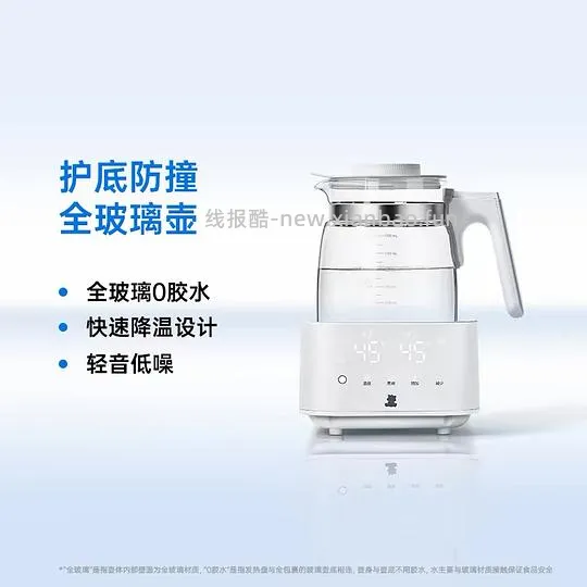 母婴小白熊全玻璃恒温壶1.3L，187 - 线报酷