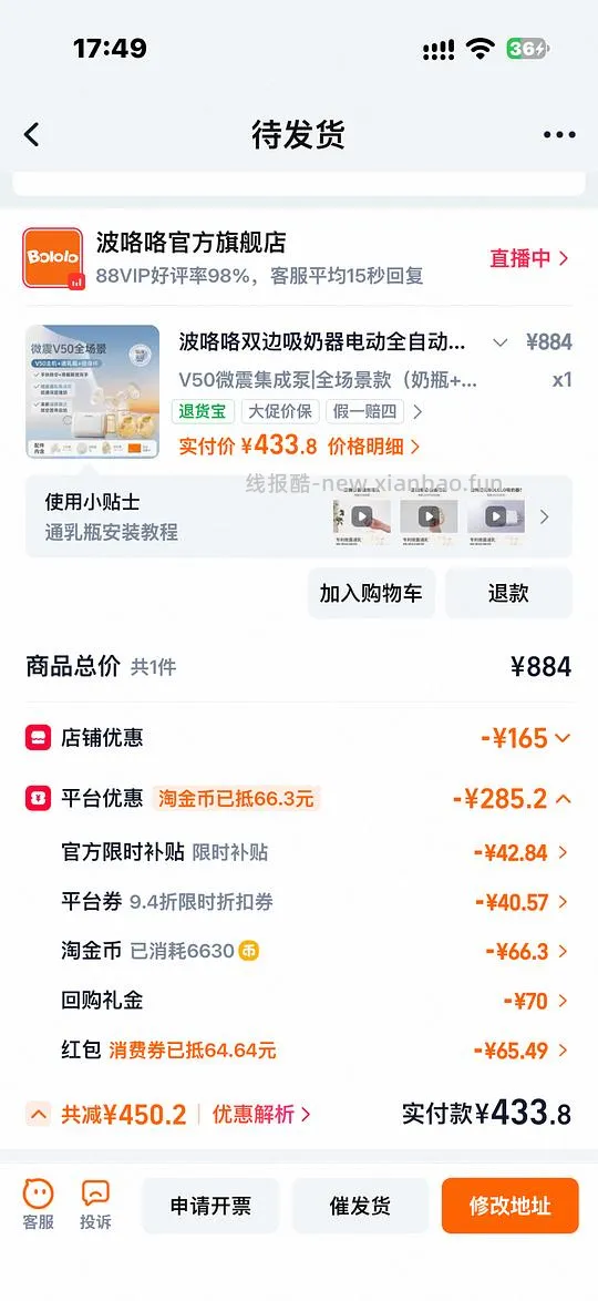 母婴 波洛洛v50吸奶器全场景超好价！大概390左右拿下 - 线报酷