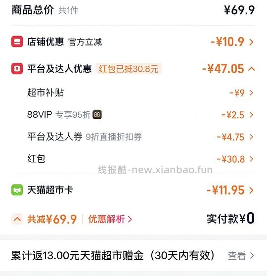 反薅高露洁防蛀牙膏 - 线报酷