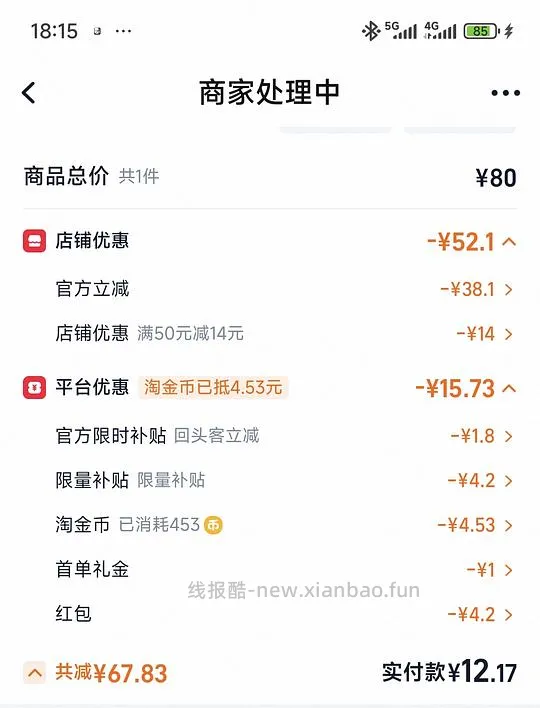 玉泽B5特护水50mL×3 12➕ - 线报酷