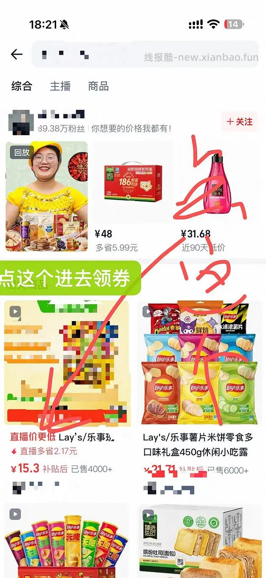 乐事薯片558g低于13 - 线报酷