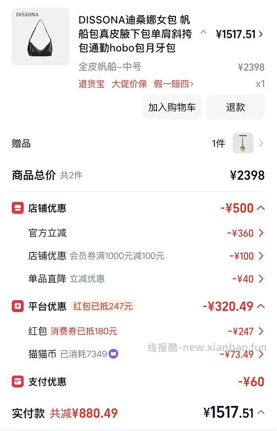 1467入迪桑娜帆船中号 - 线报酷