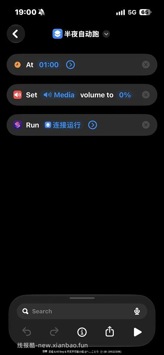 万能快捷指令定时自动跑任何快捷指令 - 线报酷