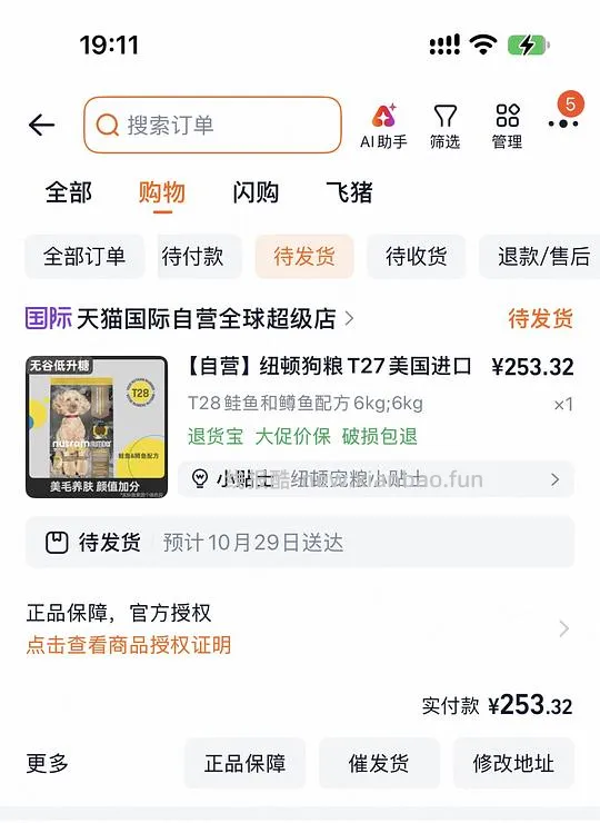 纽顿t28狗粮6kg好价253 - 线报酷