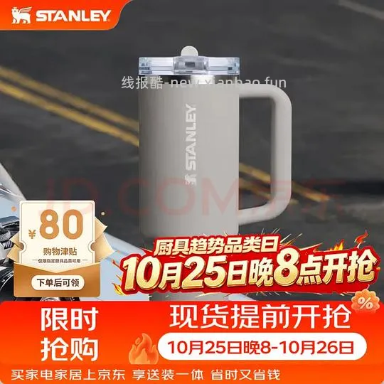 Stanley pro887ml冰霸杯58r - 线报酷
