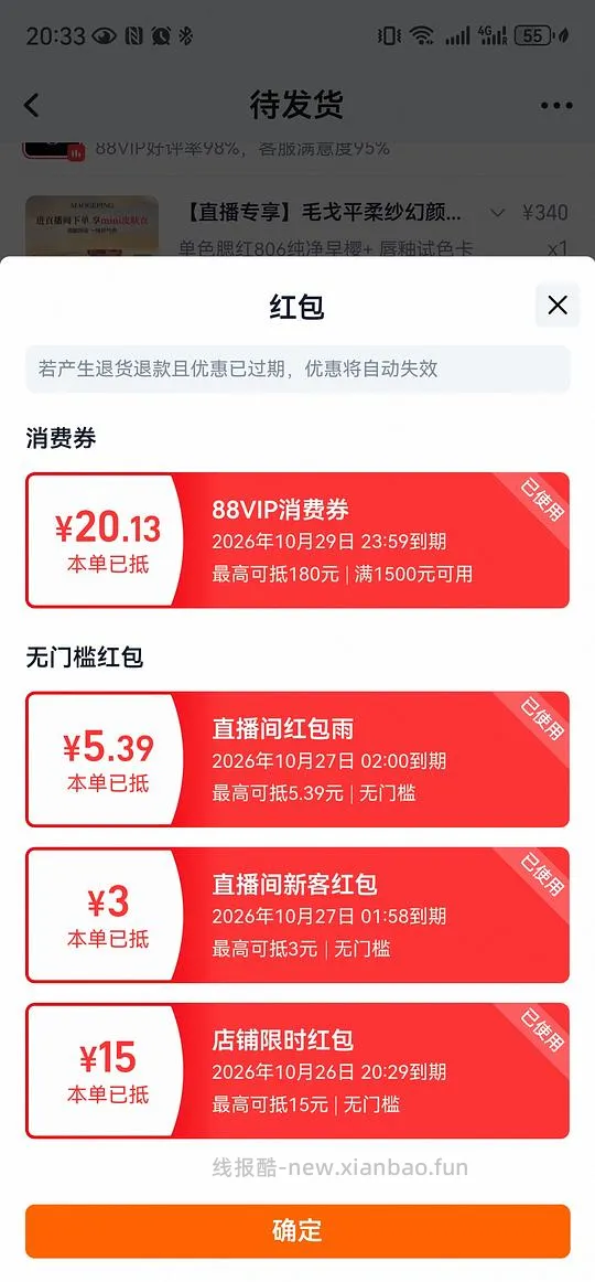 毛戈平806腮红 - 线报酷