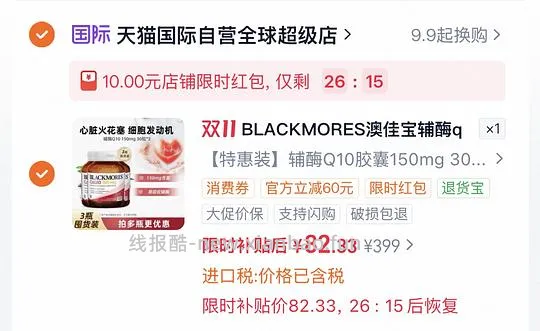 澳佳宝辅酶q10 25一瓶! - 线报酷 澳佳宝辅酶q10 25一瓶! - 线报酷