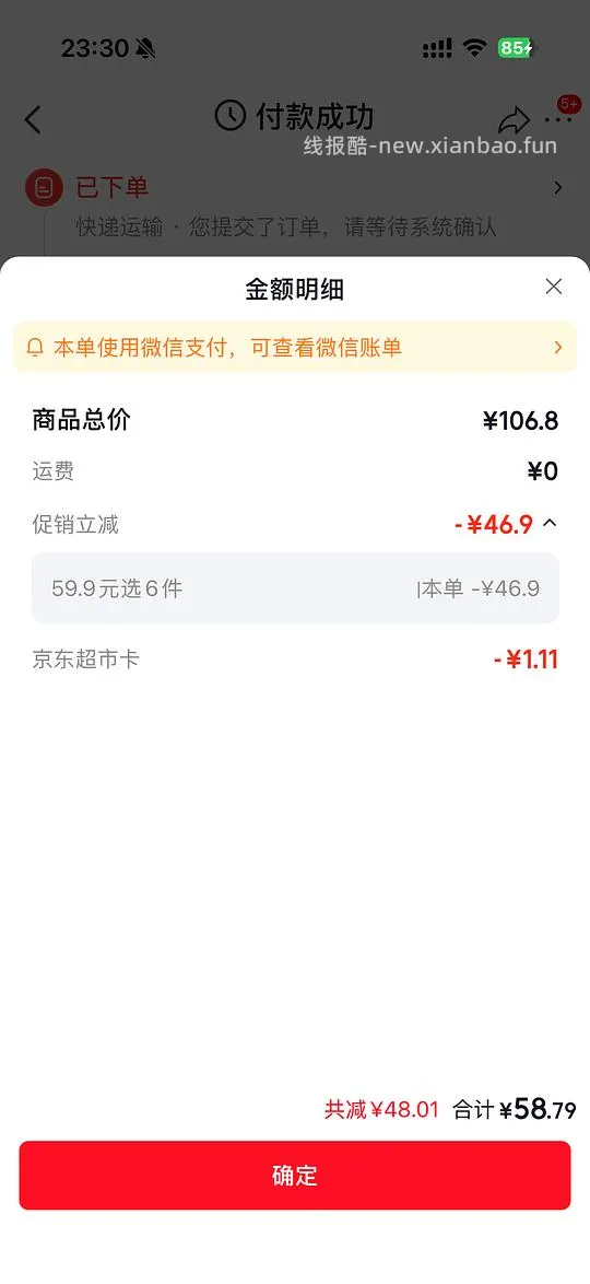  - 线报酷