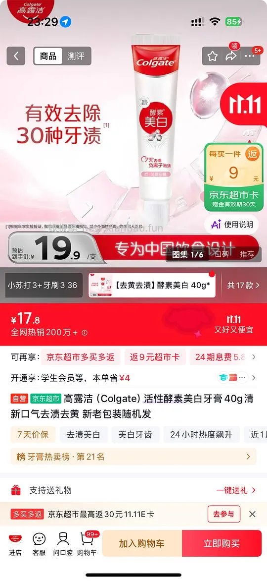  - 线报酷
