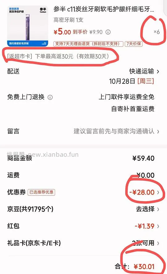 0元单！冲鸭！目前成立！！！ - 线报酷