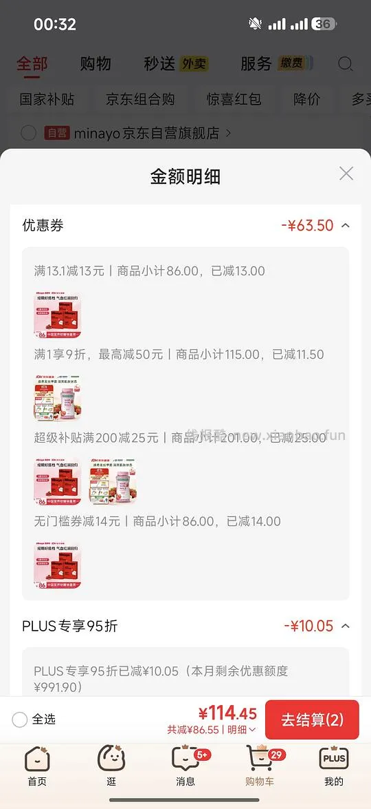 美那有铁软糖 36r99粒 - 线报酷