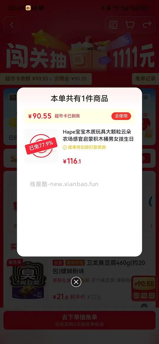  - 线报酷