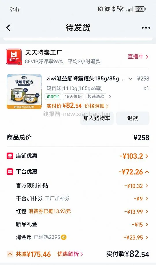巅峰大罐约12/罐 - 线报酷