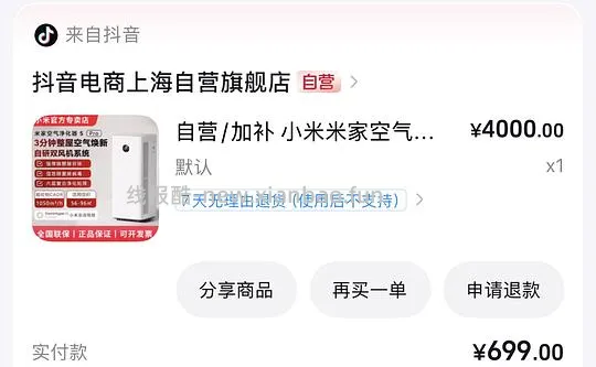 小米空气净化器5pro 699 - 线报酷