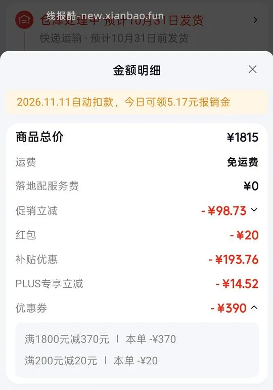 芝华仕头等舱电动款1097 - 线报酷