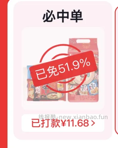 农心混合口味8连包 11，发大水中！ - 线报酷