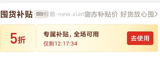 pxx月卡五折 - 线报酷