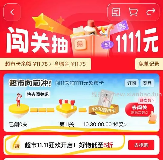 农心混合口味8连包 11，发大水中！ - 线报酷