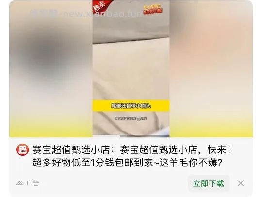 讨论/【科普】双十一看看是不是领了这几个红包，锁佣骗返利的 - 线报酷