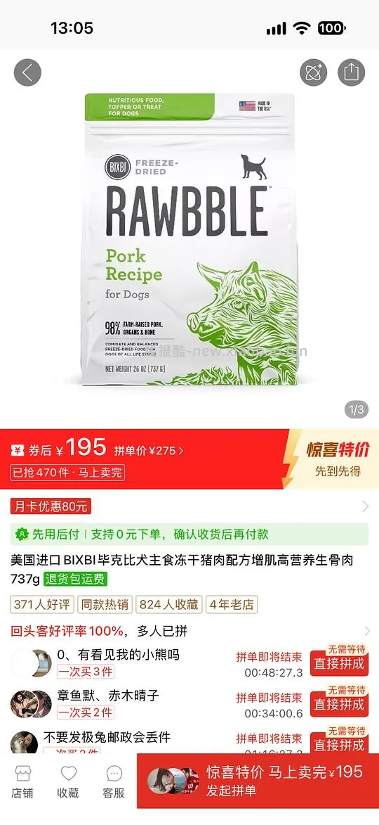 pdd宠物好券200-80 - 线报酷