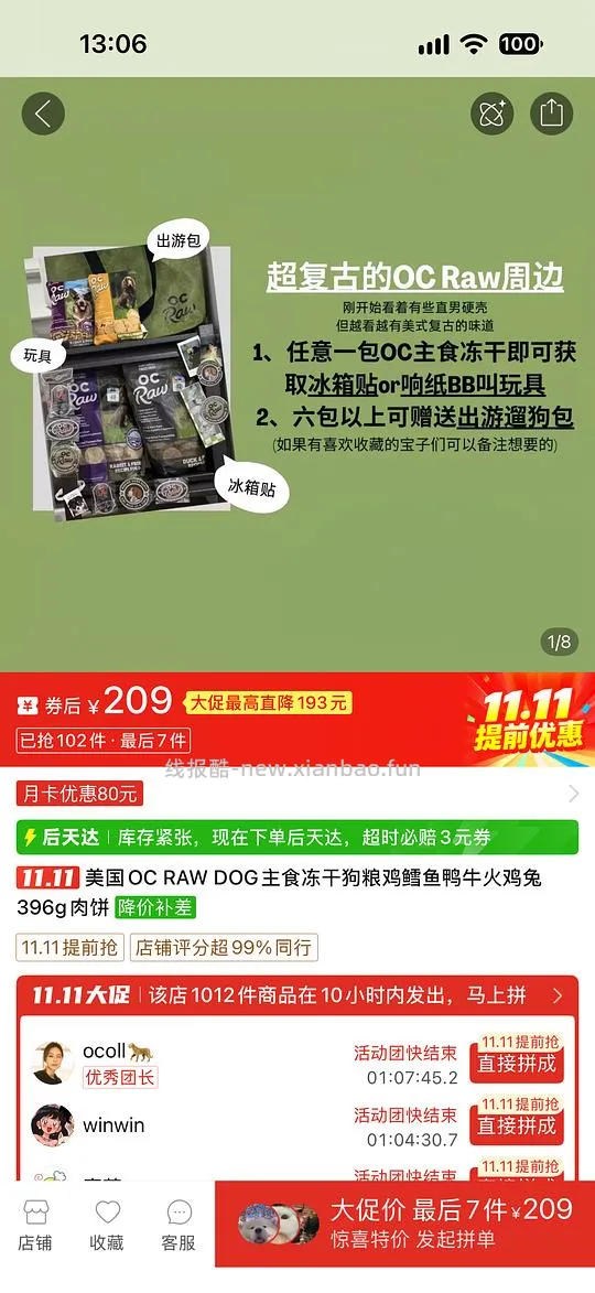 pdd宠物好券200-80 - 线报酷