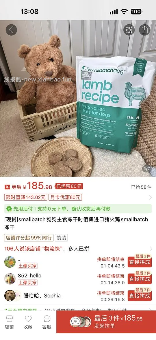 pdd宠物好券200-80 - 线报酷