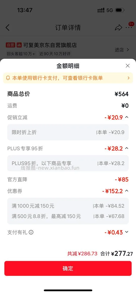 简单可复美胶原棒单支低于3元（胶原棒60支+4盒大水膜） - 线报酷