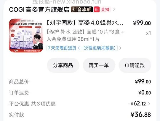高姿面膜一块多一点点一片 - 线报酷