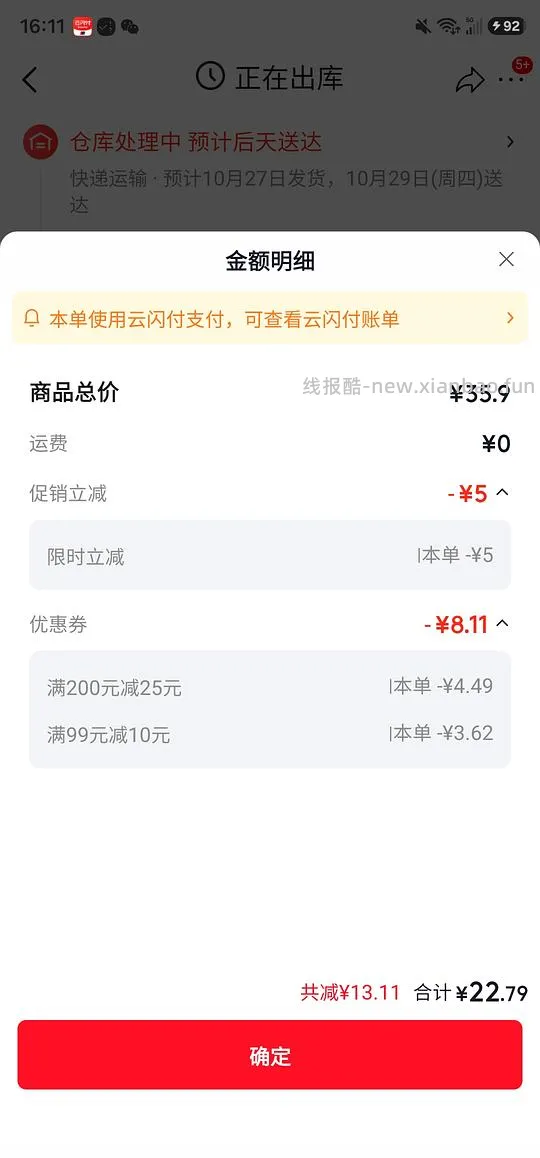 洗脸巾 十月结晶80抽6包 - 线报酷