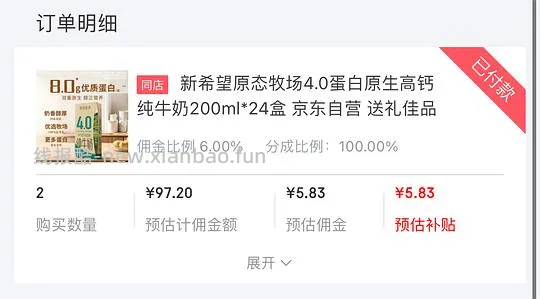 新希望原态牧场牛奶4.0纯牛奶200ml 1.7r一盒 - 线报酷
