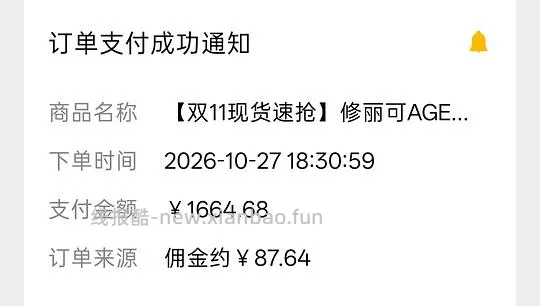 简单作业修丽可age面霜1020到手48+15*3+3*4ml，需要大量金币，对比组内价格应该还可以 - 线报酷