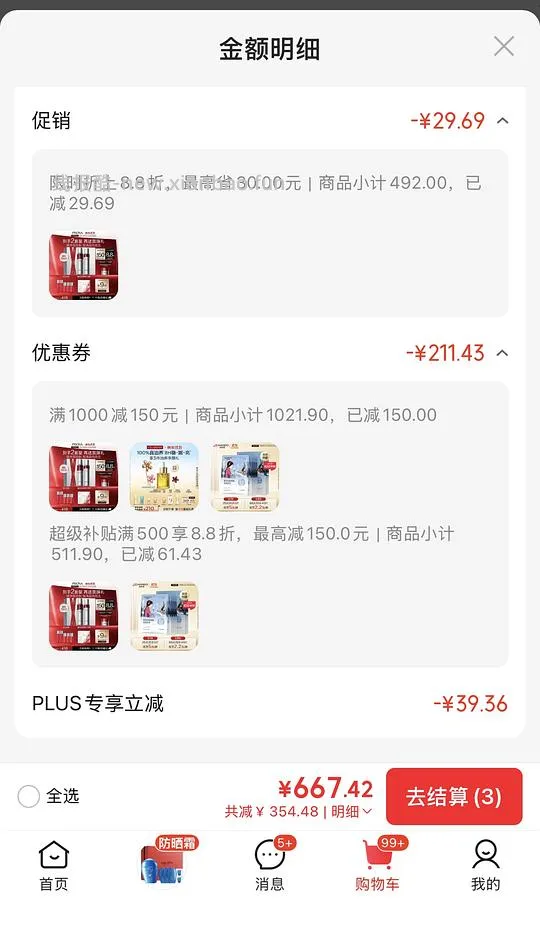 珀莱雅红宝石水乳2套正装量 196r（走上京粉可再-23） - 线报酷