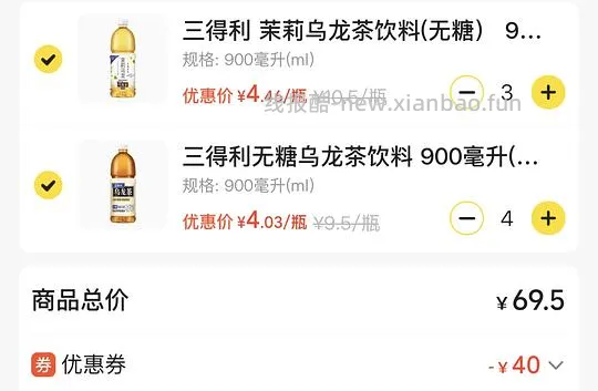 【罗森】69-40可能有好价作业 - 线报酷