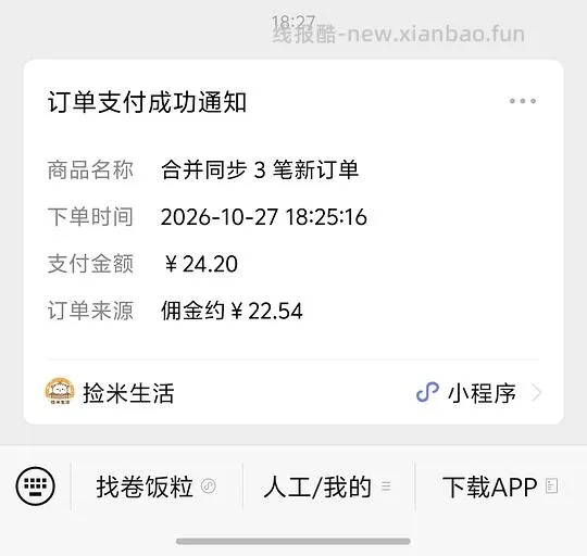 1.66r买20个隐形插梳bb夹 - 线报酷