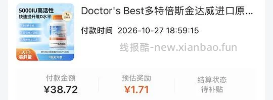 多特倍斯金达威维生素d3 - 线报酷