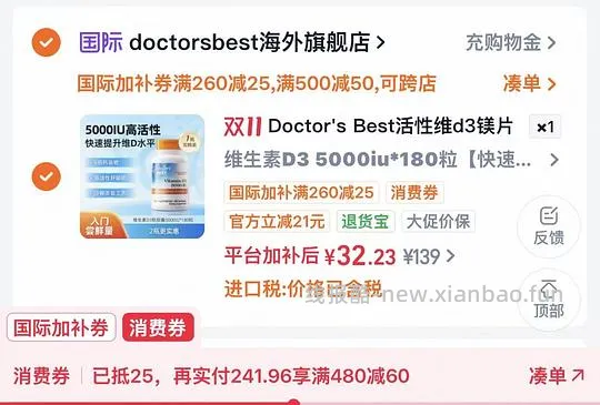 多特倍斯金达威维生素d3 - 线报酷