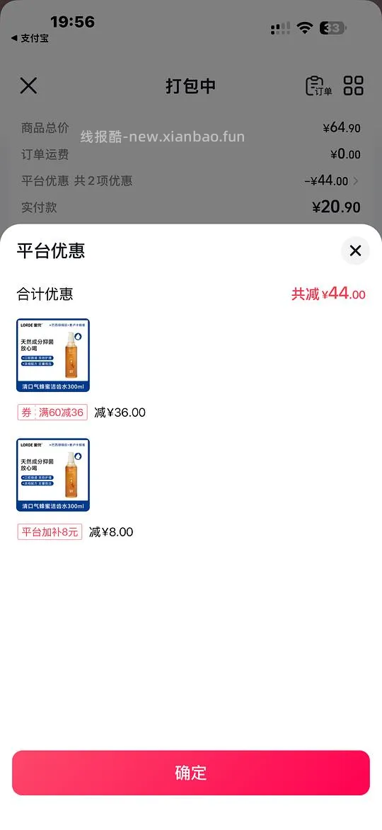 猫用里兜洁齿水 刷券18元左右 - 线报酷