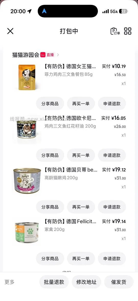 德罐刷券车 - 线报酷