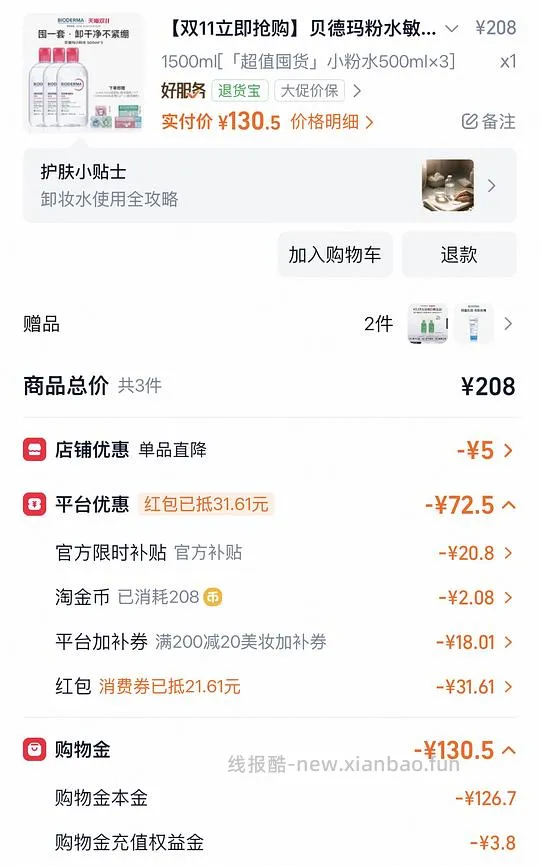 - 线报酷