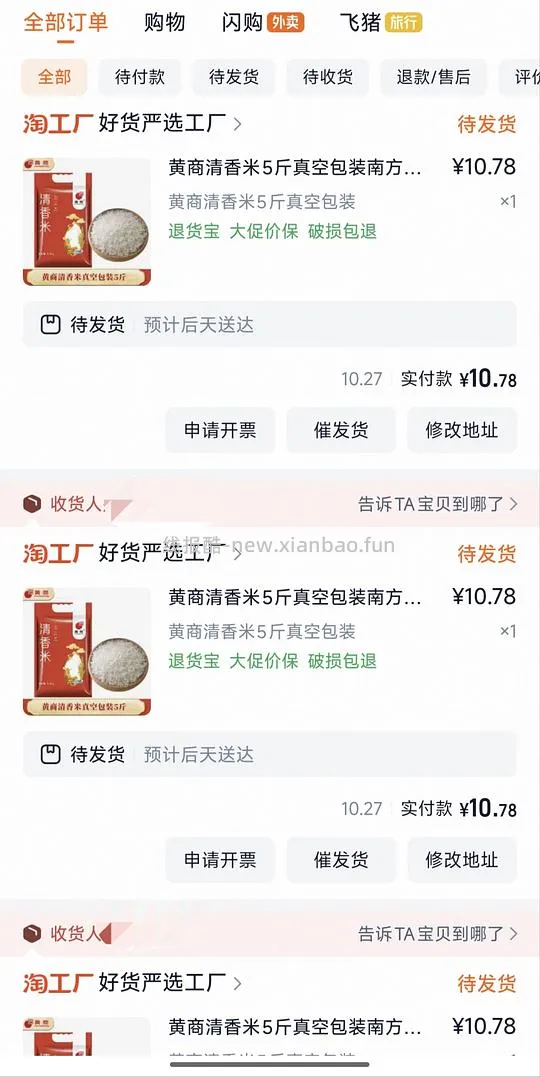 快，bug清香米5斤9r左右 - 线报酷